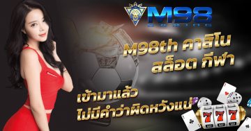 M98th