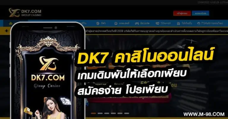 M98 คาสิโนออนไลน์ 2023 สมัครรับฟรี 68บาท โบนัสต้อนรับ 2599บาท